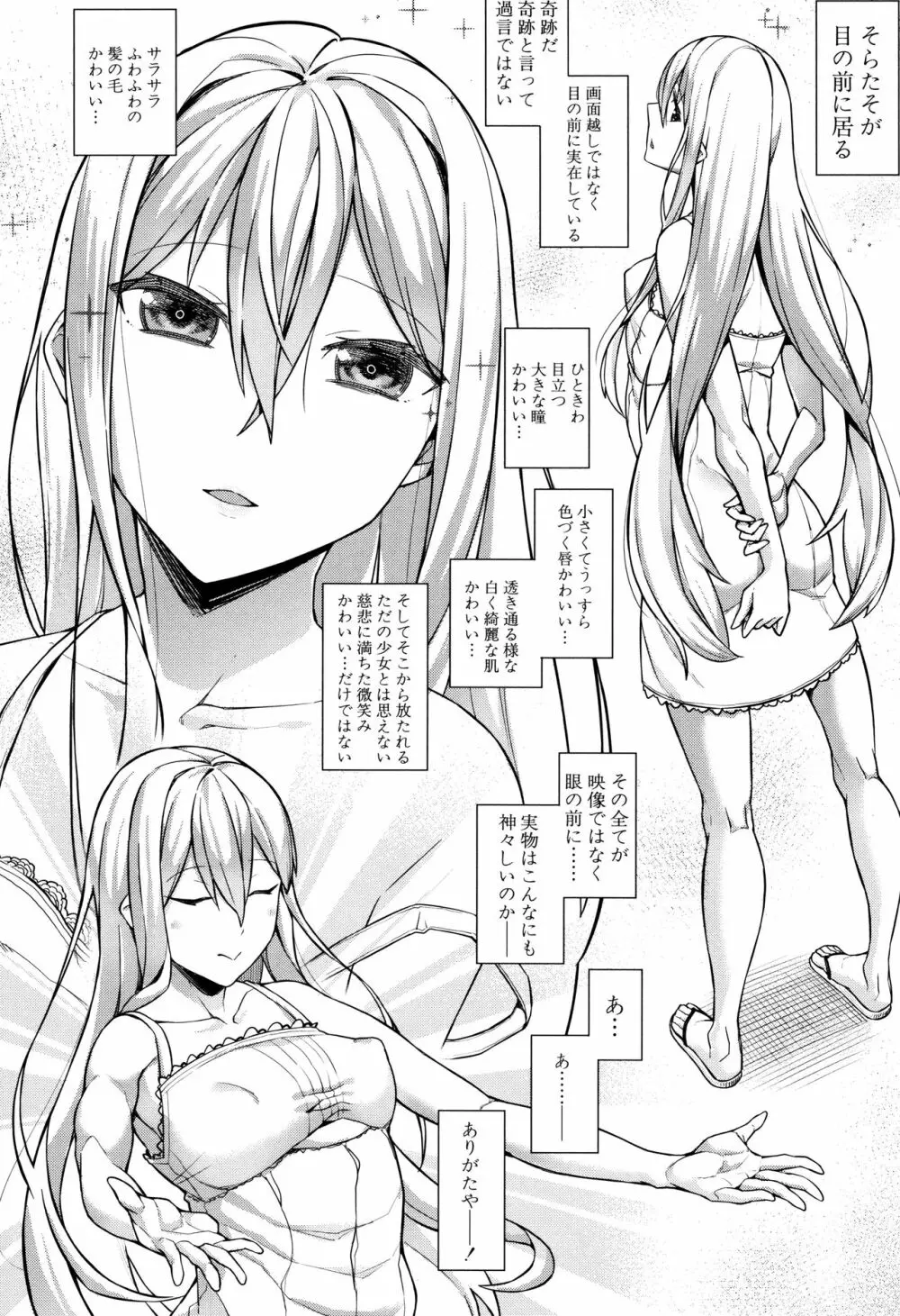 押しに弱い巨乳 + イラストカード - 商業誌 - エロ漫画 - NyaHentai