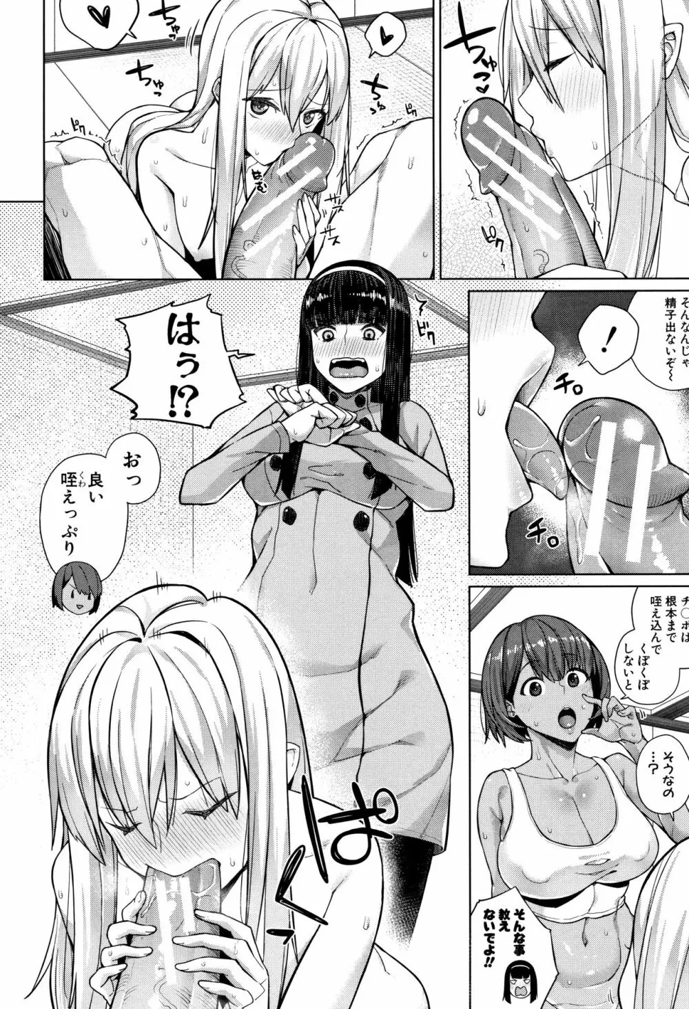 押しに弱い巨乳 + イラストカード - 商業誌 - エロ漫画 - NyaHentai