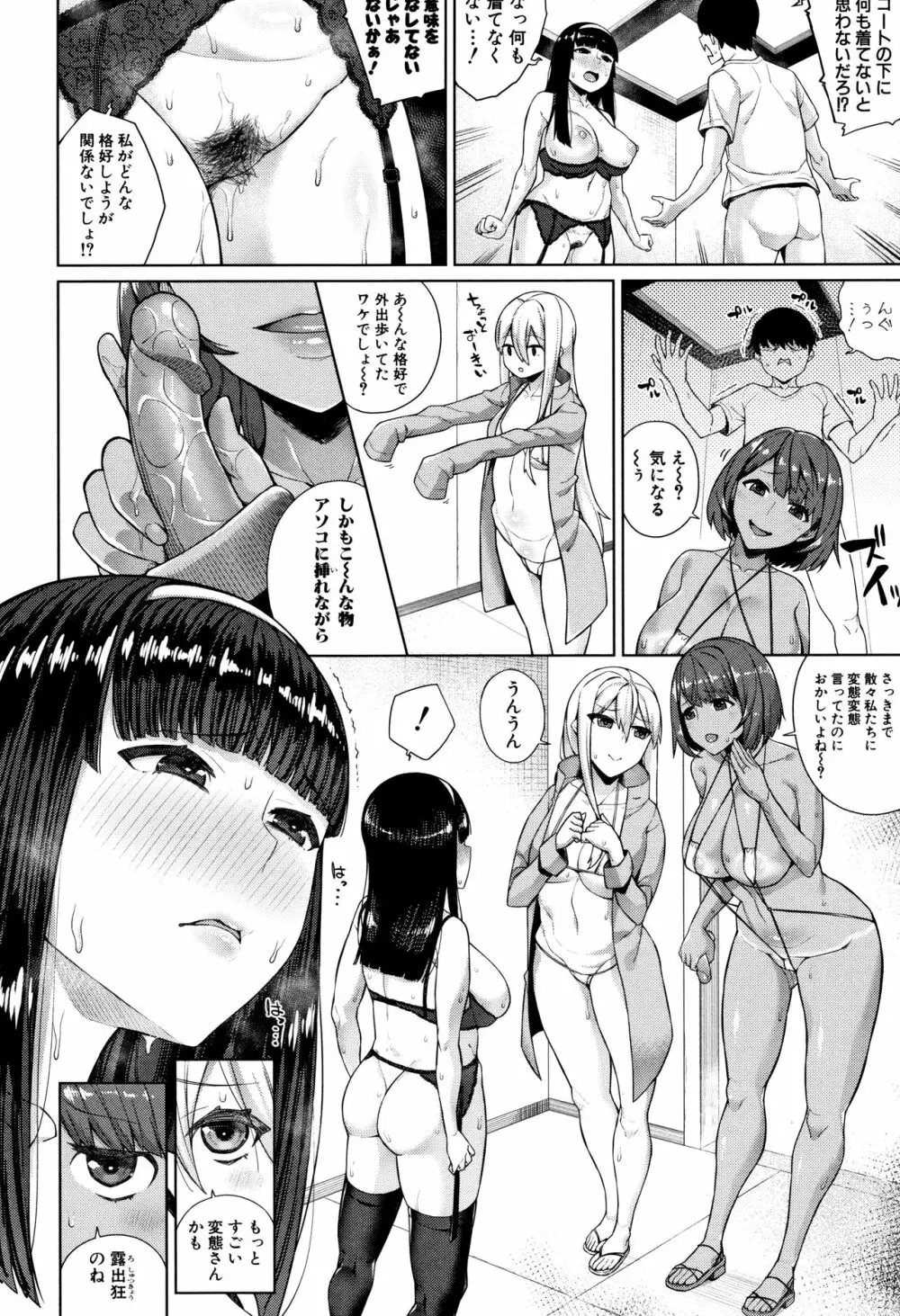 押しに弱い巨乳 + イラストカード Page.72