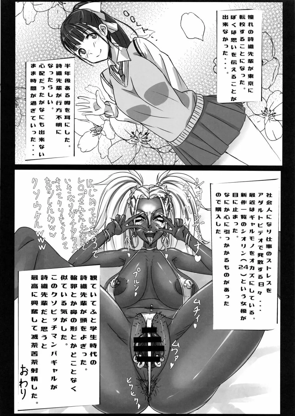 黒的！！ビフォアアフター Page.35