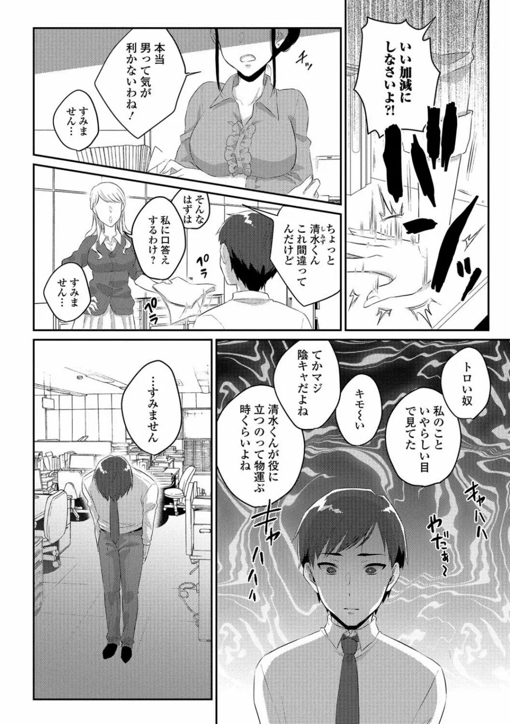 月刊Web男の娘・れくしょんッ！S Vol.29 Page.23
