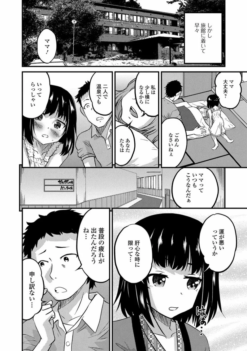月刊Web男の娘・れくしょんッ！S Vol.29 Page.39