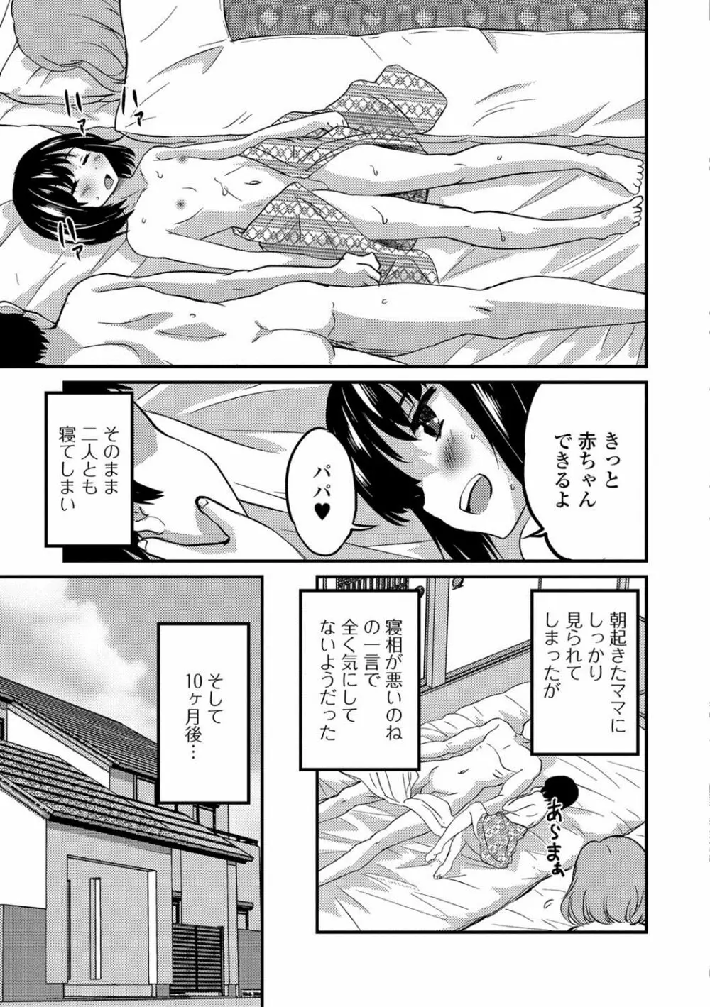 月刊Web男の娘・れくしょんッ！S Vol.29 Page.56