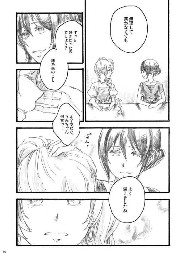 lilium inter spinas Page.9