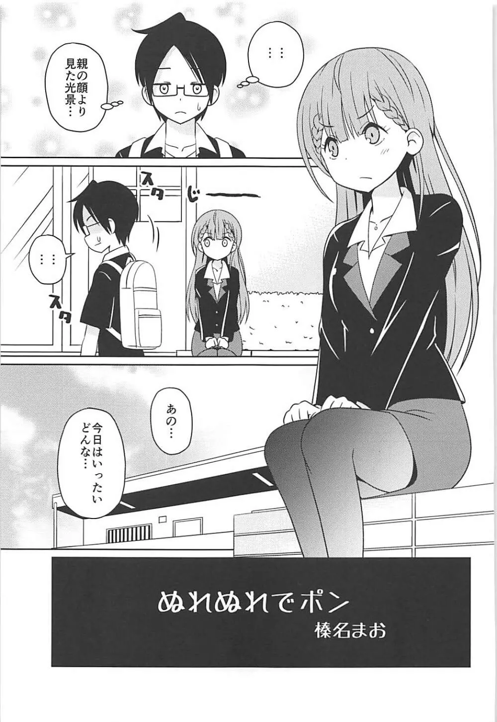 べんきょうっくす2 Page.4