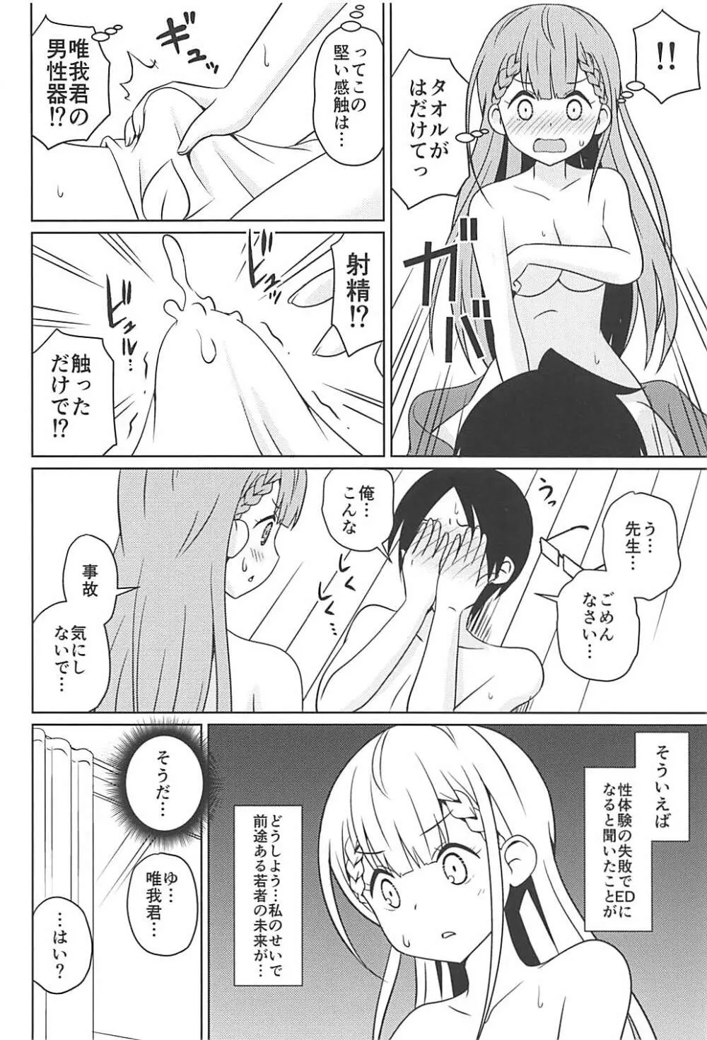 べんきょうっくす2 Page.7