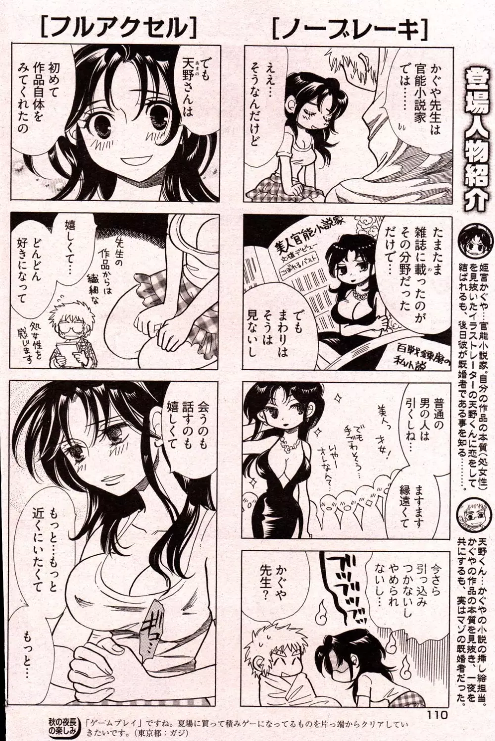 ヤングコミック 2006年12月号 Page.100