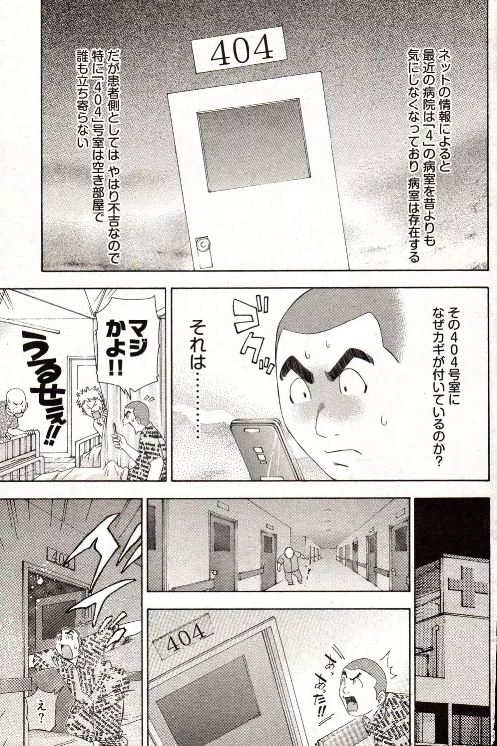 ヤングコミック 2006年12月号 Page.135