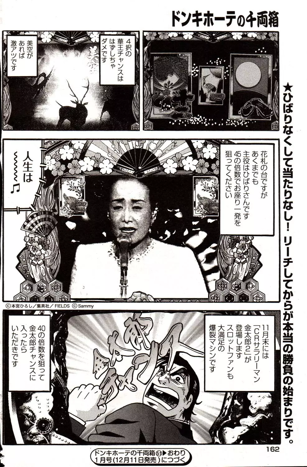 ヤングコミック 2006年12月号 Page.152