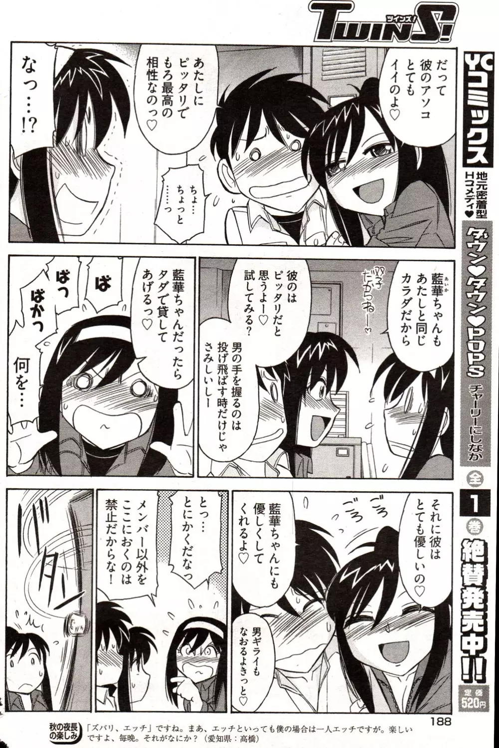 ヤングコミック 2006年12月号 Page.178