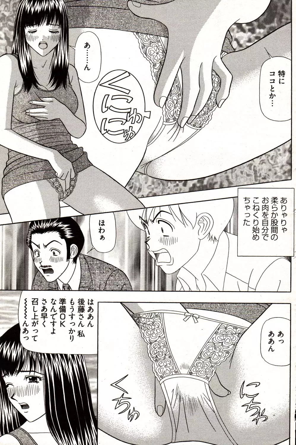 ヤングコミック 2006年12月号 Page.249
