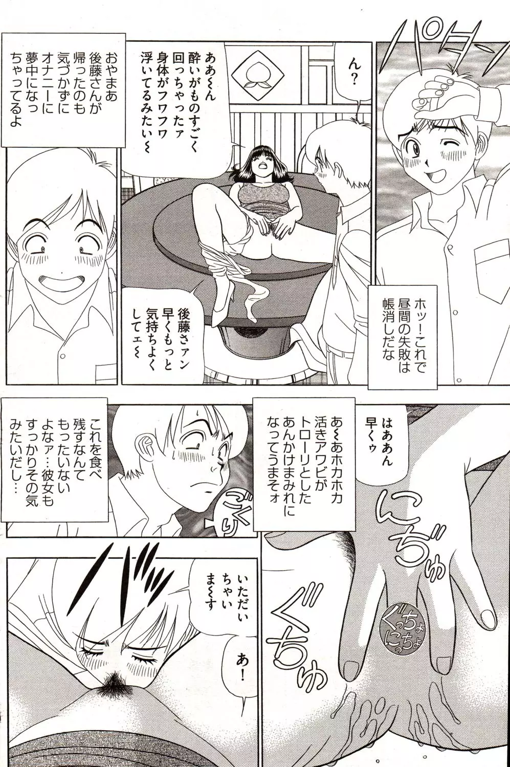 ヤングコミック 2006年12月号 Page.252