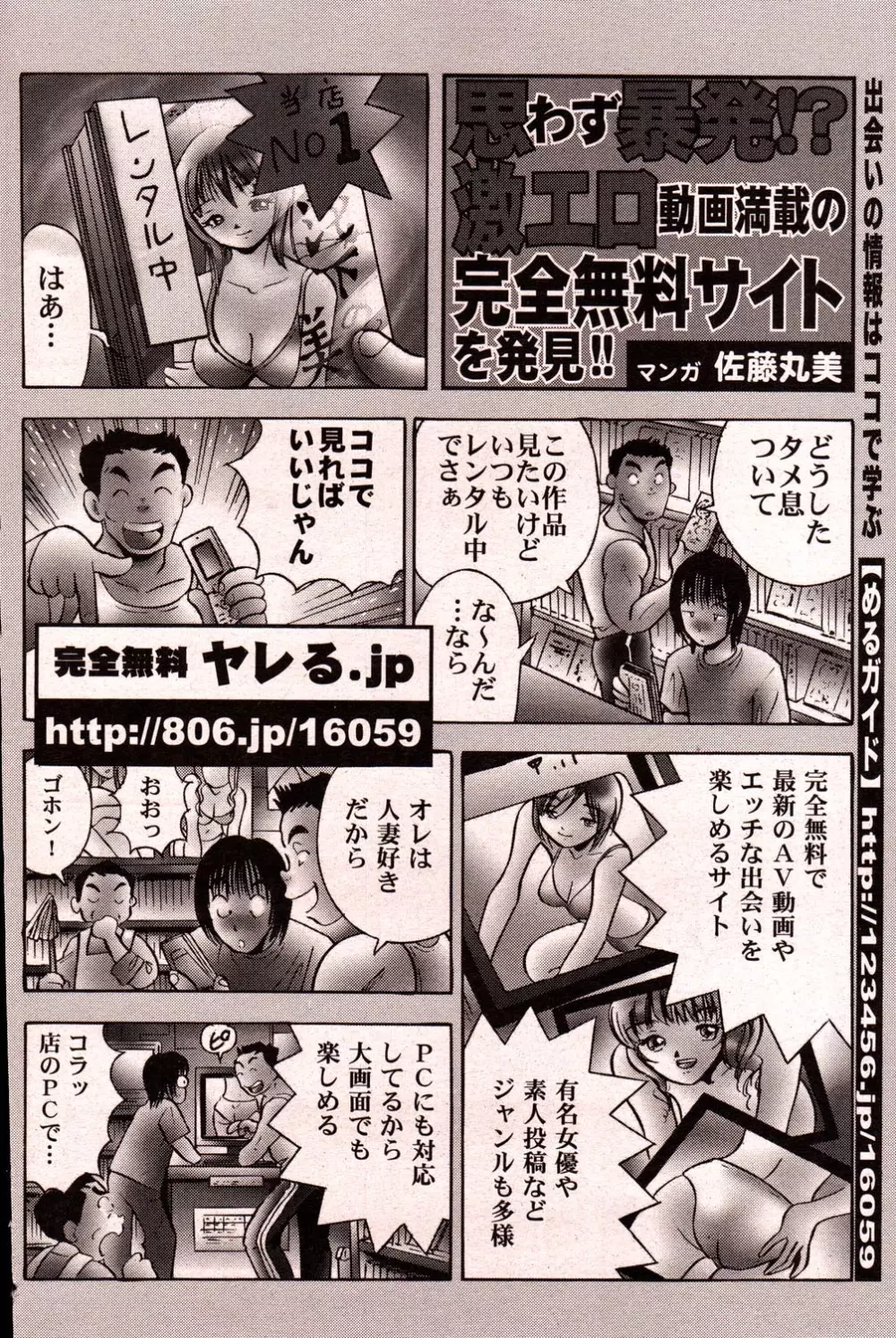 ヤングコミック 2006年12月号 Page.96
