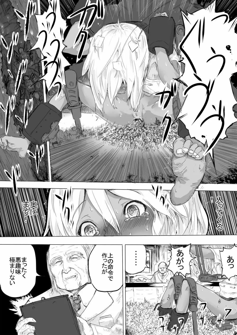 少女をひたすら虫責めにする話 Page.10