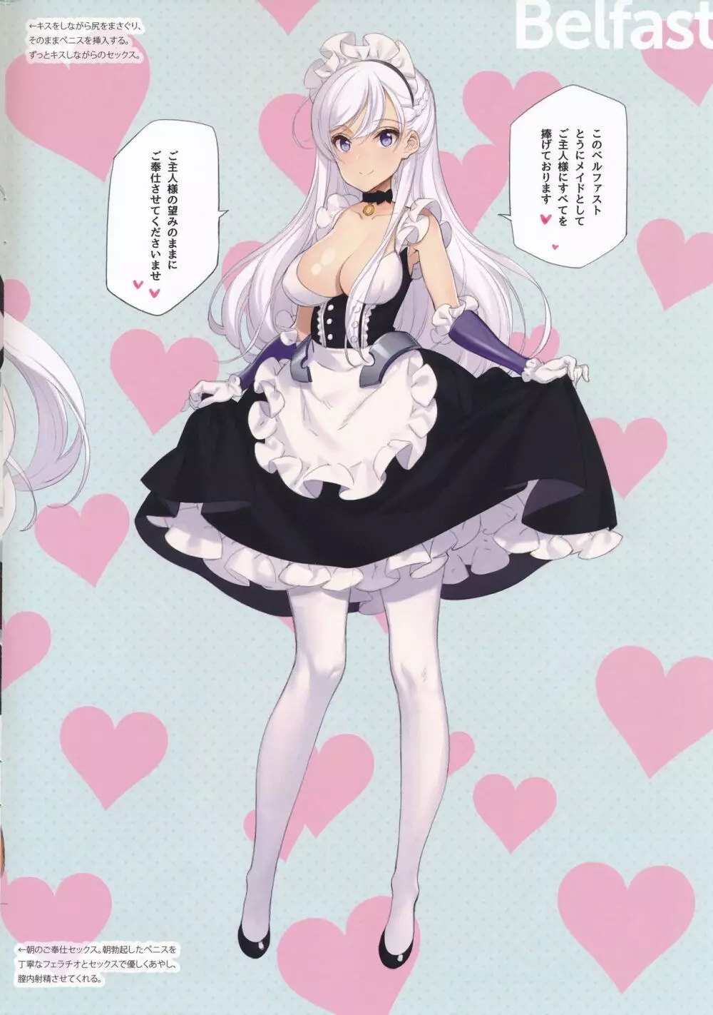 MAID SHIP COMPLEX 9人の嫁メイド艦と日替わりセックス♥する本 Page.8