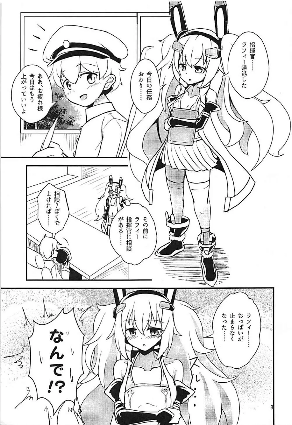 Latte di Laffey! Page.2