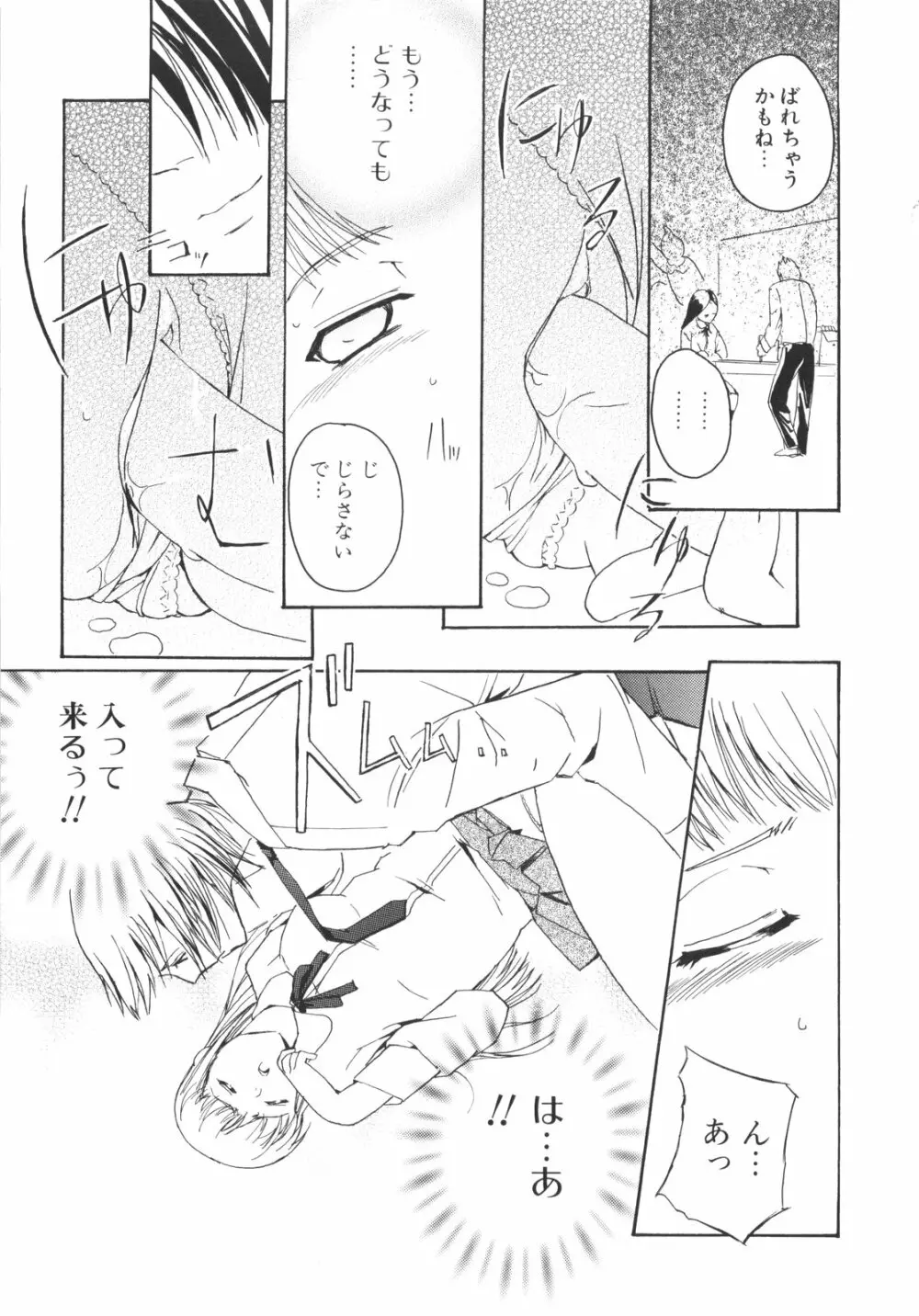 ラッキーな日 Page.175