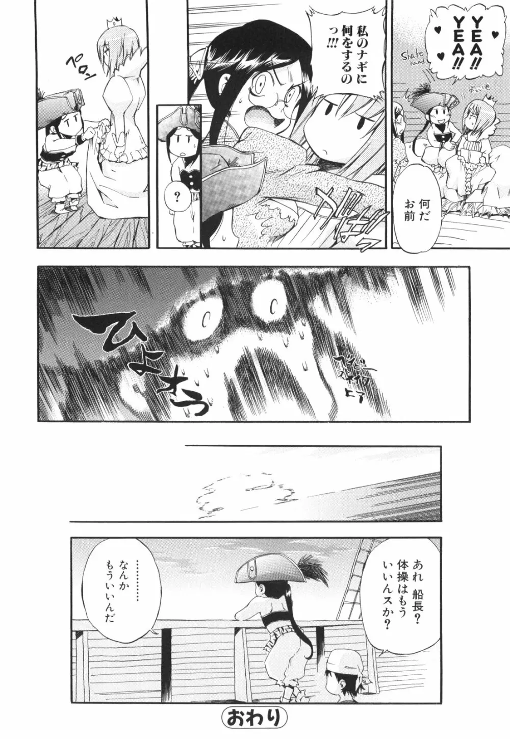 ラッキーな日 Page.182