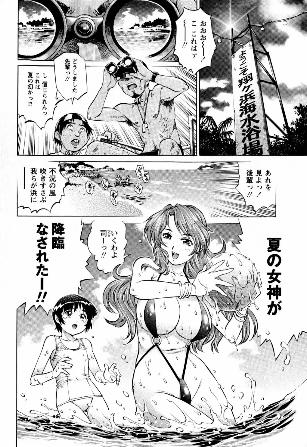 コミック・マショウ 2009年8月号 Page.104