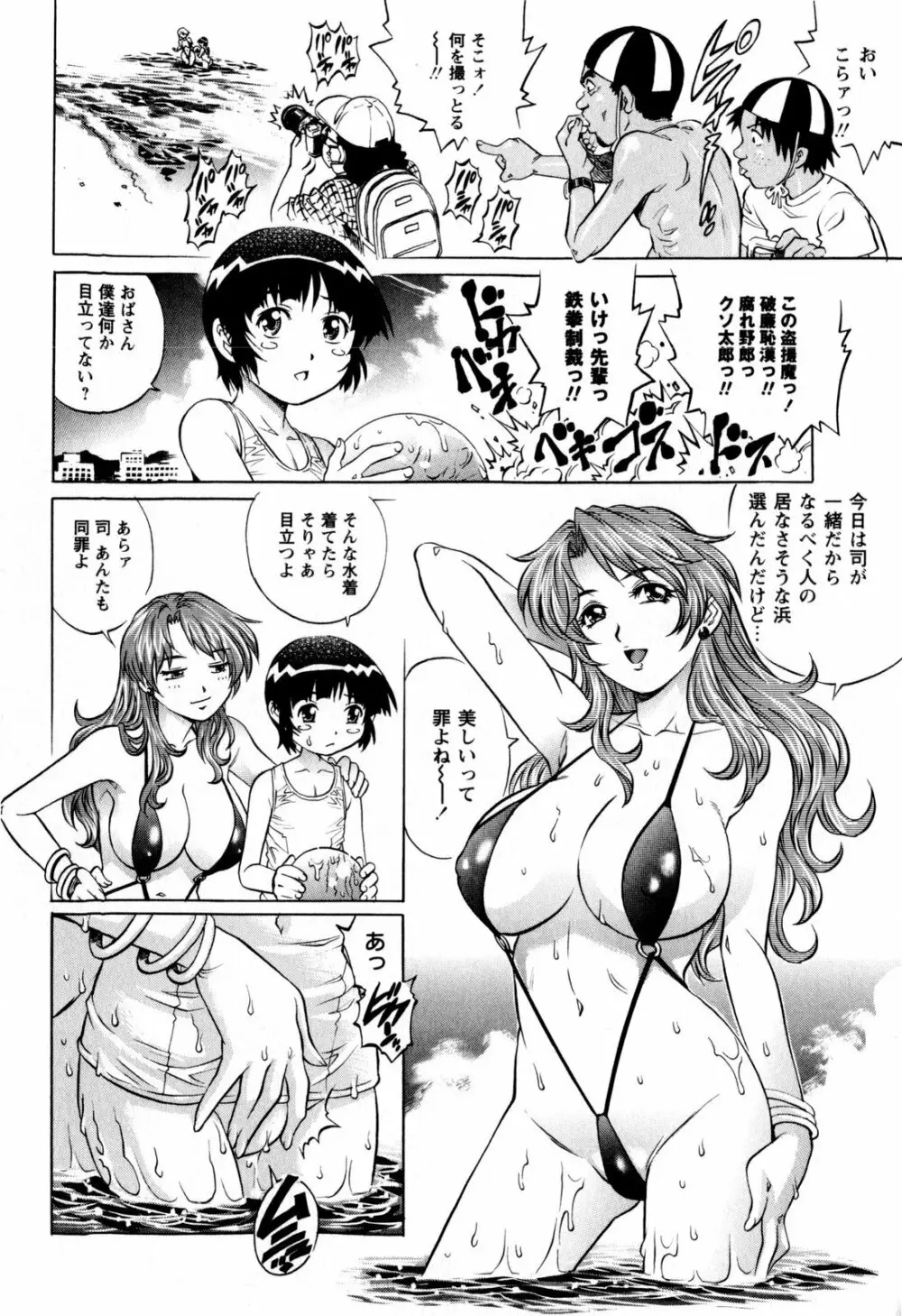 コミック・マショウ 2009年8月号 Page.106