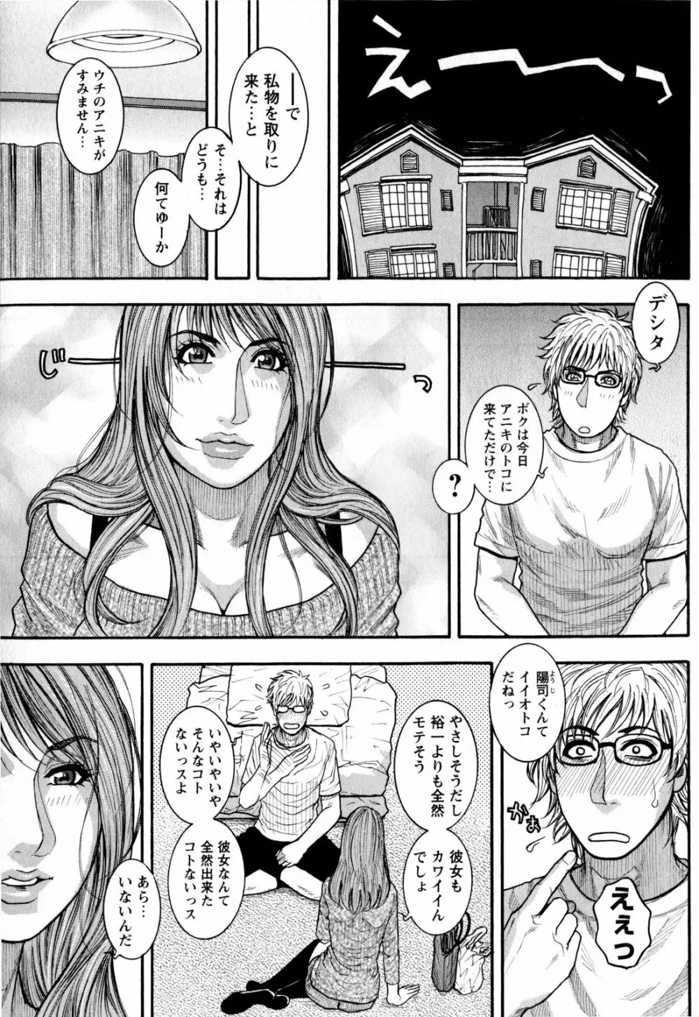 コミック・マショウ 2009年8月号 Page.11