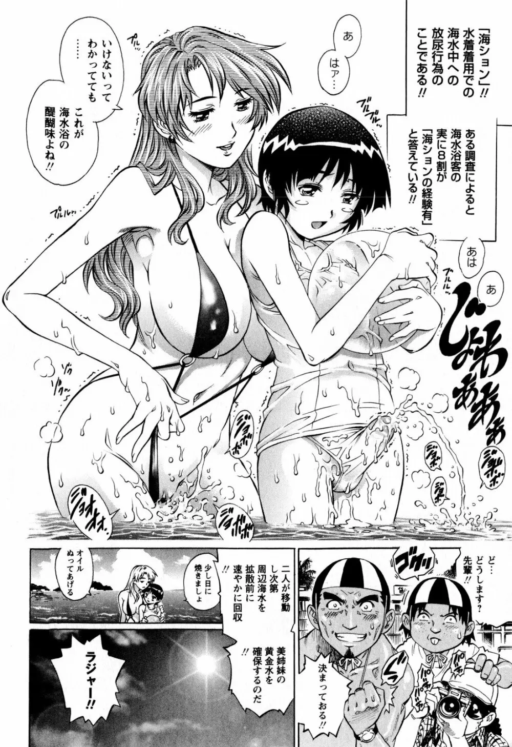 コミック・マショウ 2009年8月号 Page.110