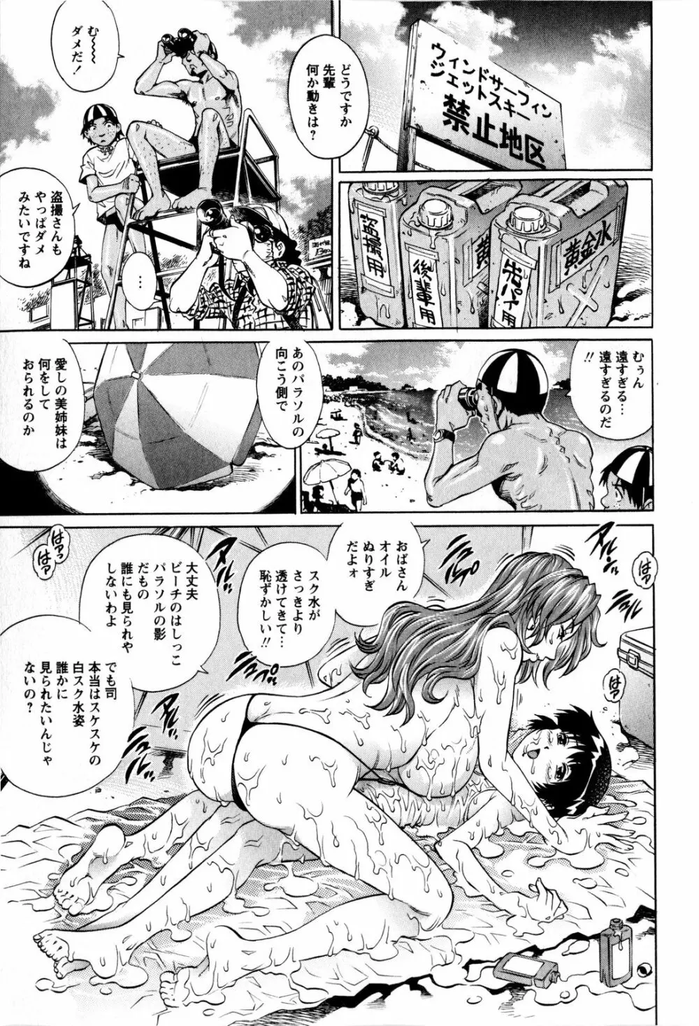 コミック・マショウ 2009年8月号 Page.111