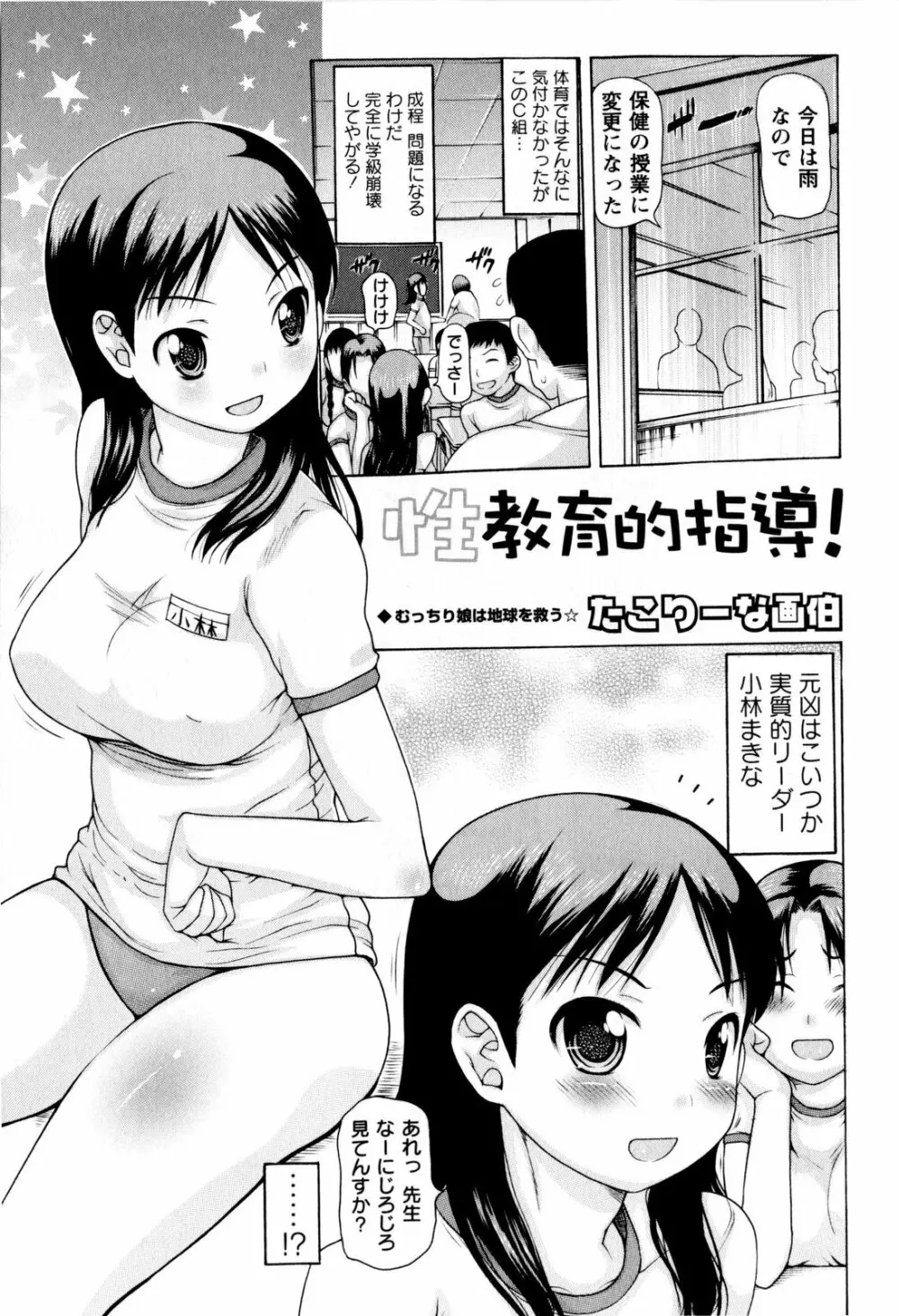 コミック・マショウ 2009年8月号 Page.121