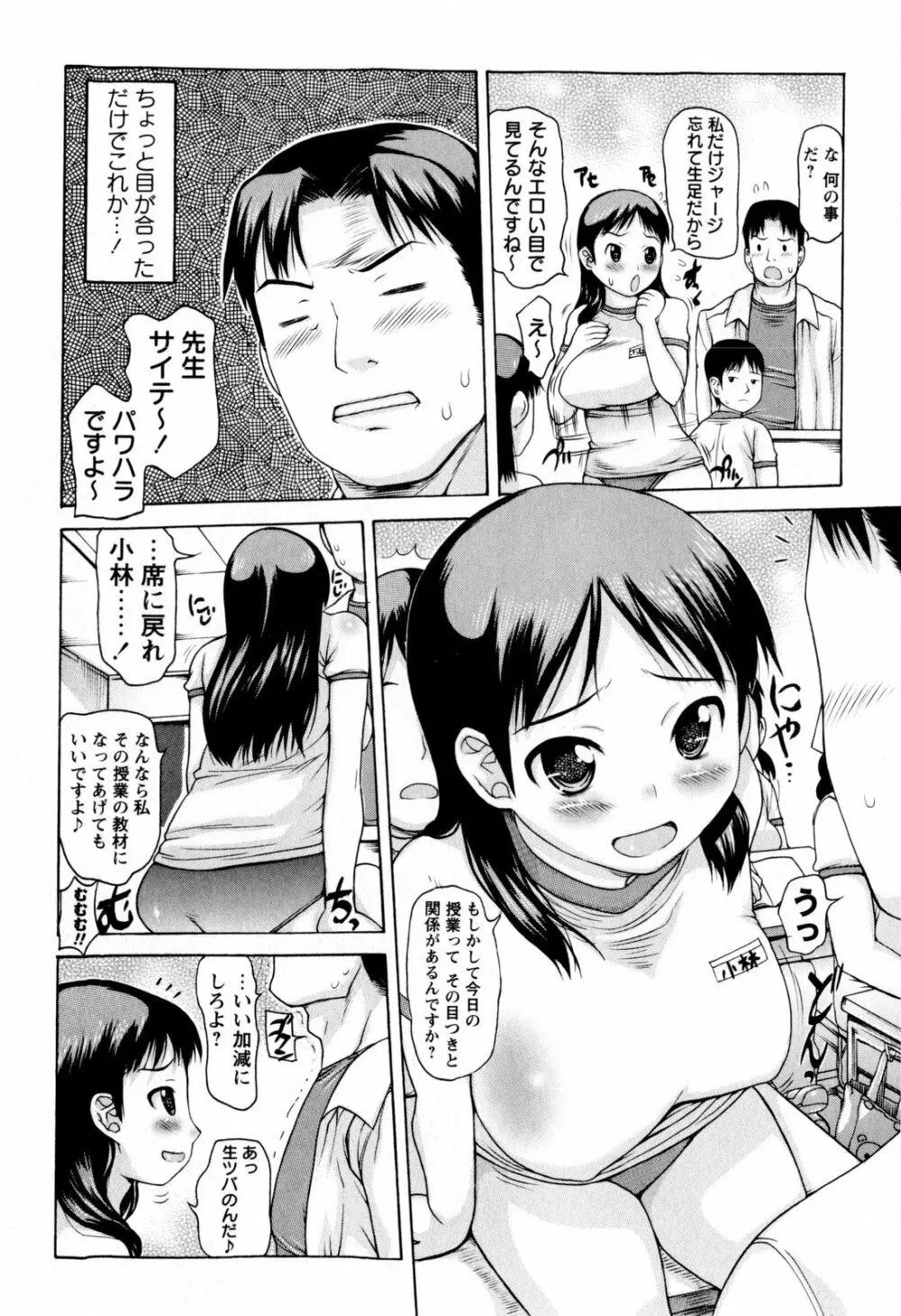 コミック・マショウ 2009年8月号 Page.122