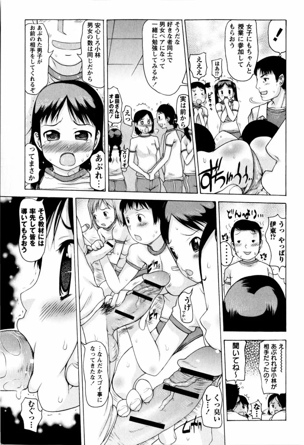 コミック・マショウ 2009年8月号 Page.127
