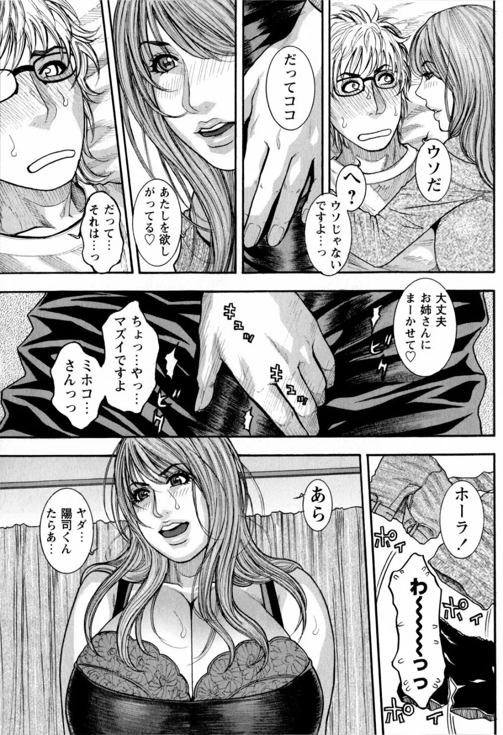 コミック・マショウ 2009年8月号 Page.13