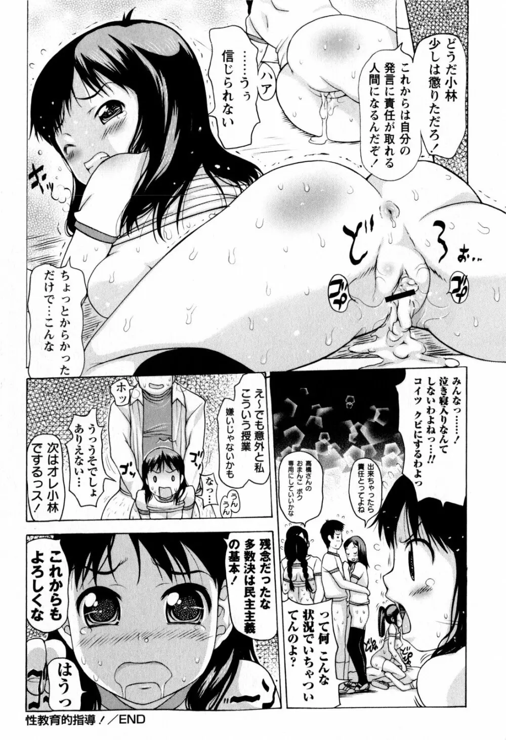 コミック・マショウ 2009年8月号 Page.136
