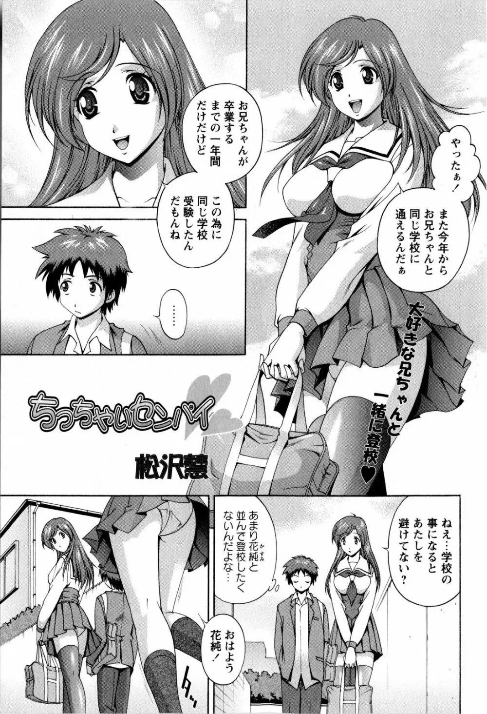 コミック・マショウ 2009年8月号 Page.137