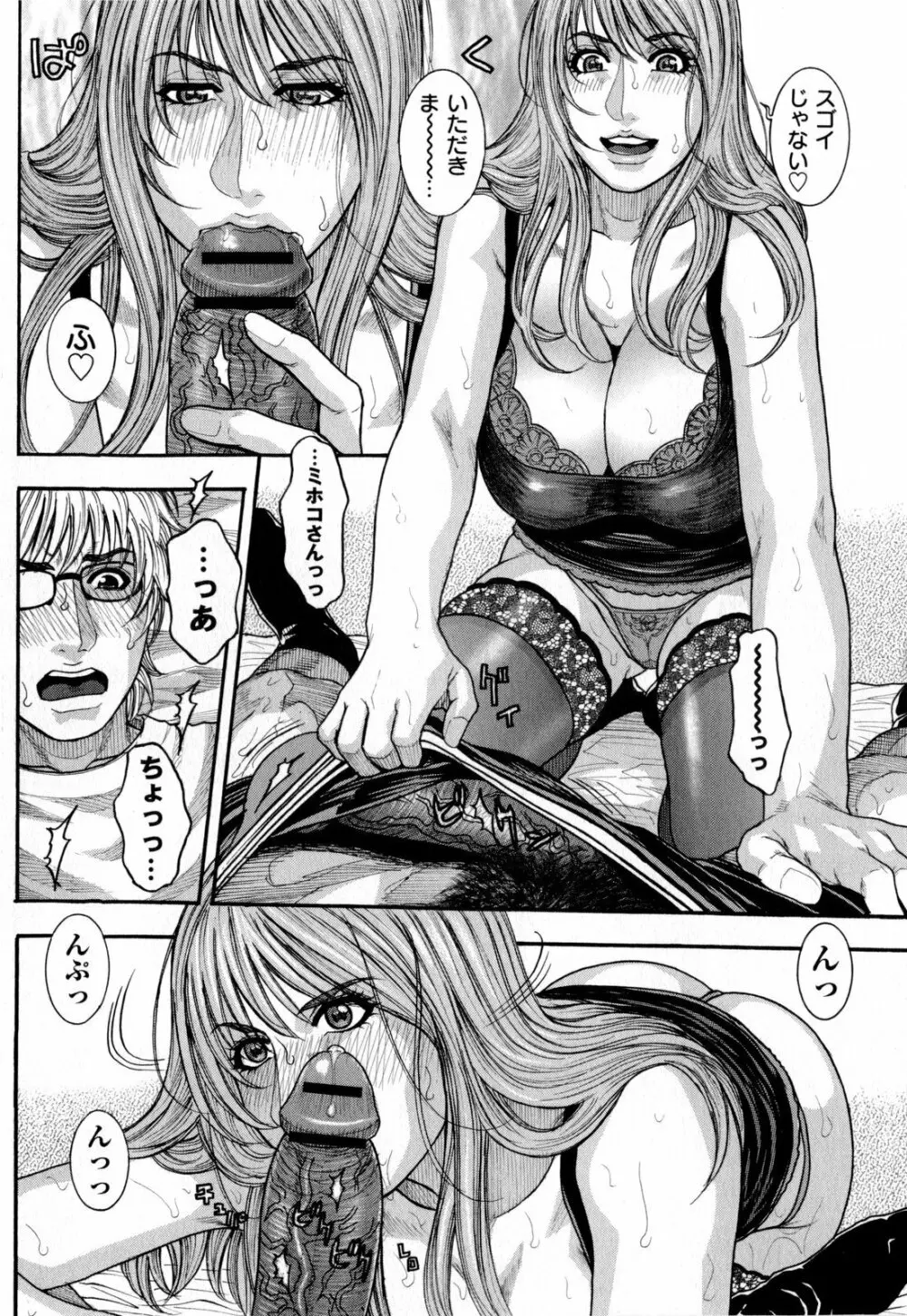 コミック・マショウ 2009年8月号 Page.14