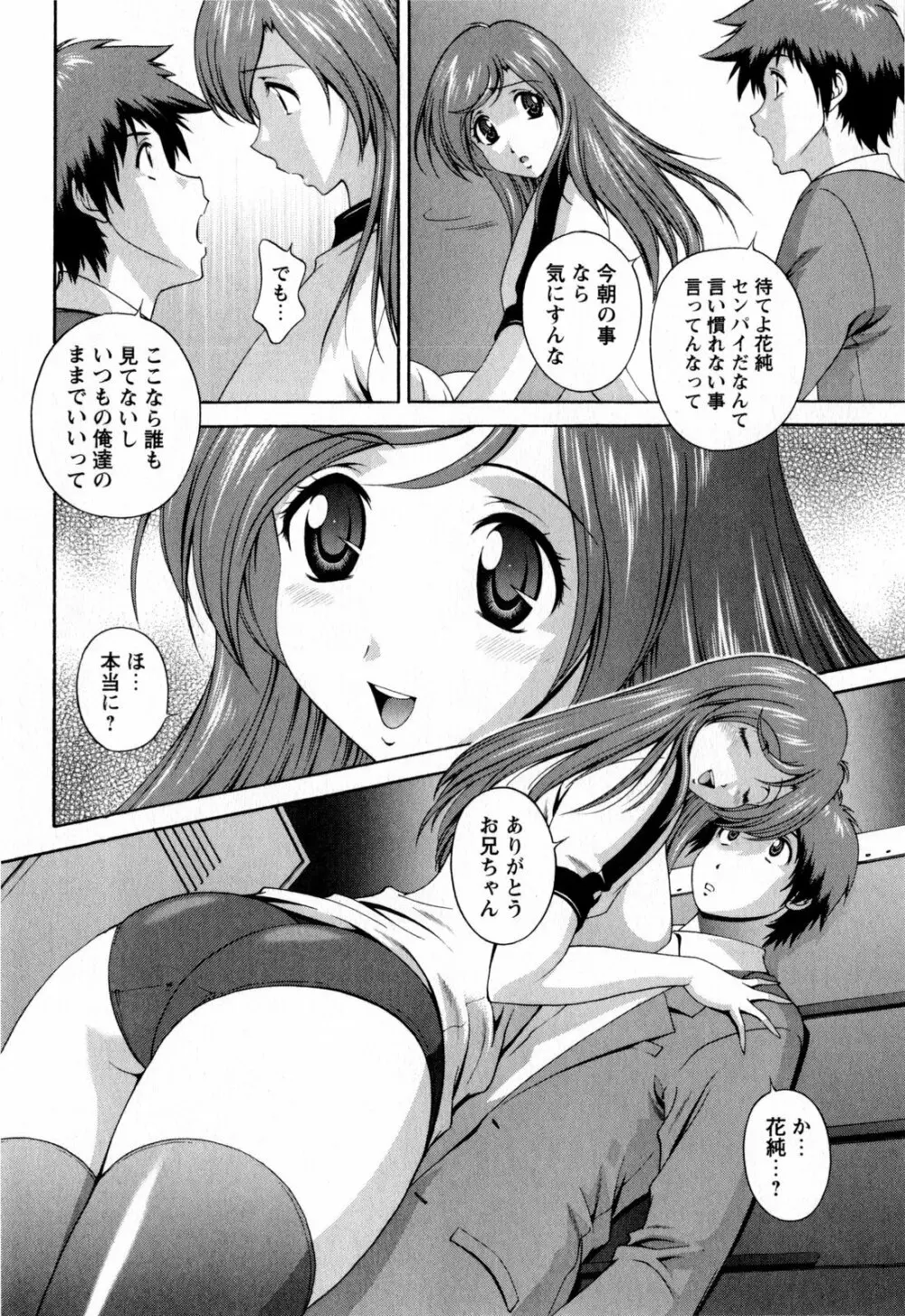 コミック・マショウ 2009年8月号 Page.142