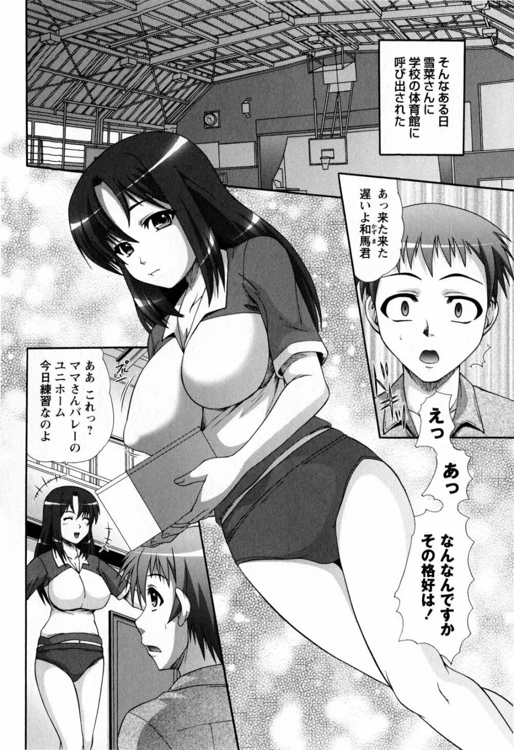 コミック・マショウ 2009年8月号 Page.156