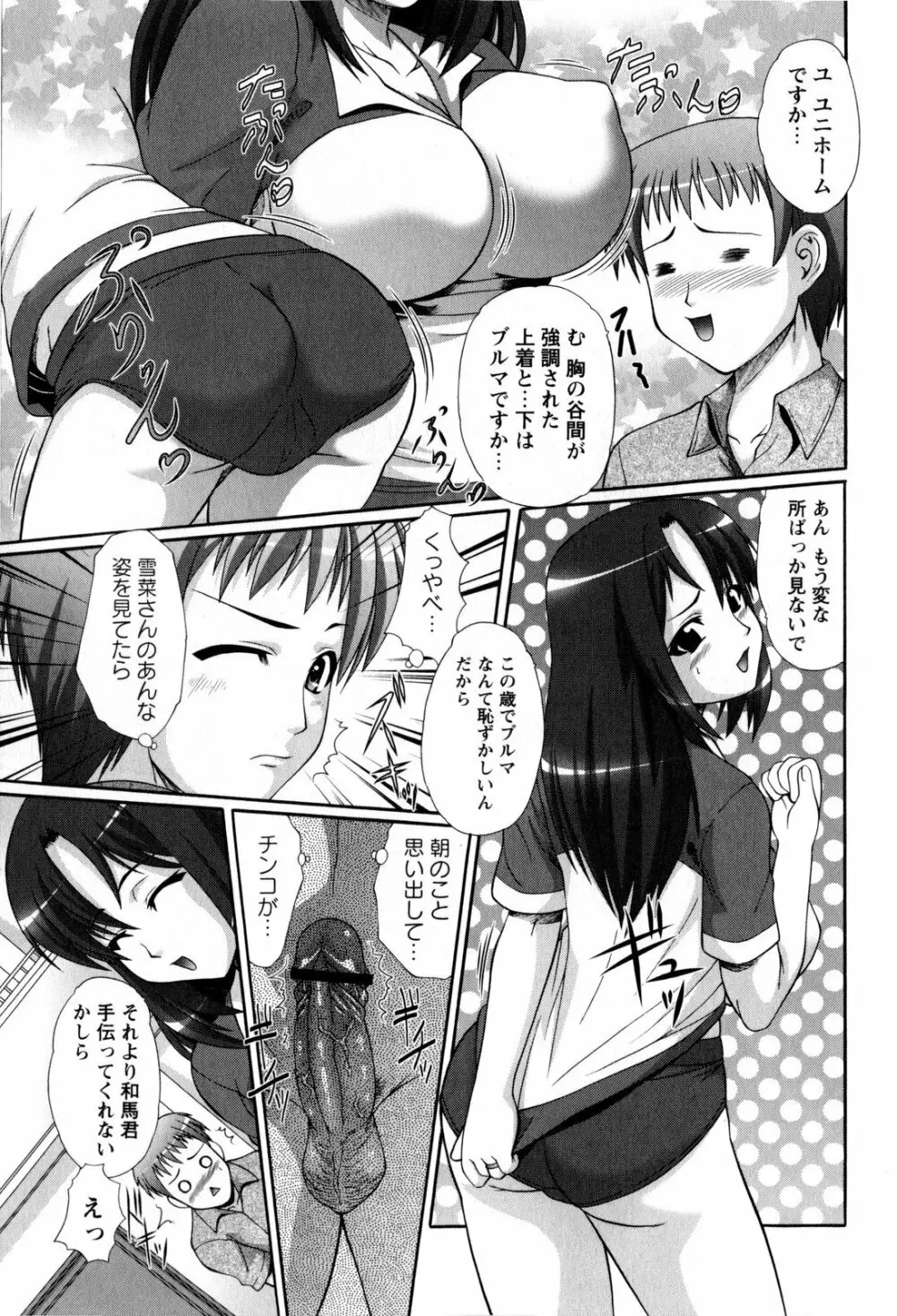 コミック・マショウ 2009年8月号 Page.157