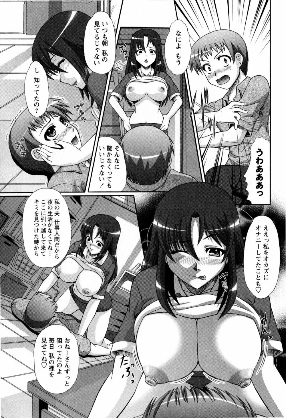 コミック・マショウ 2009年8月号 Page.159