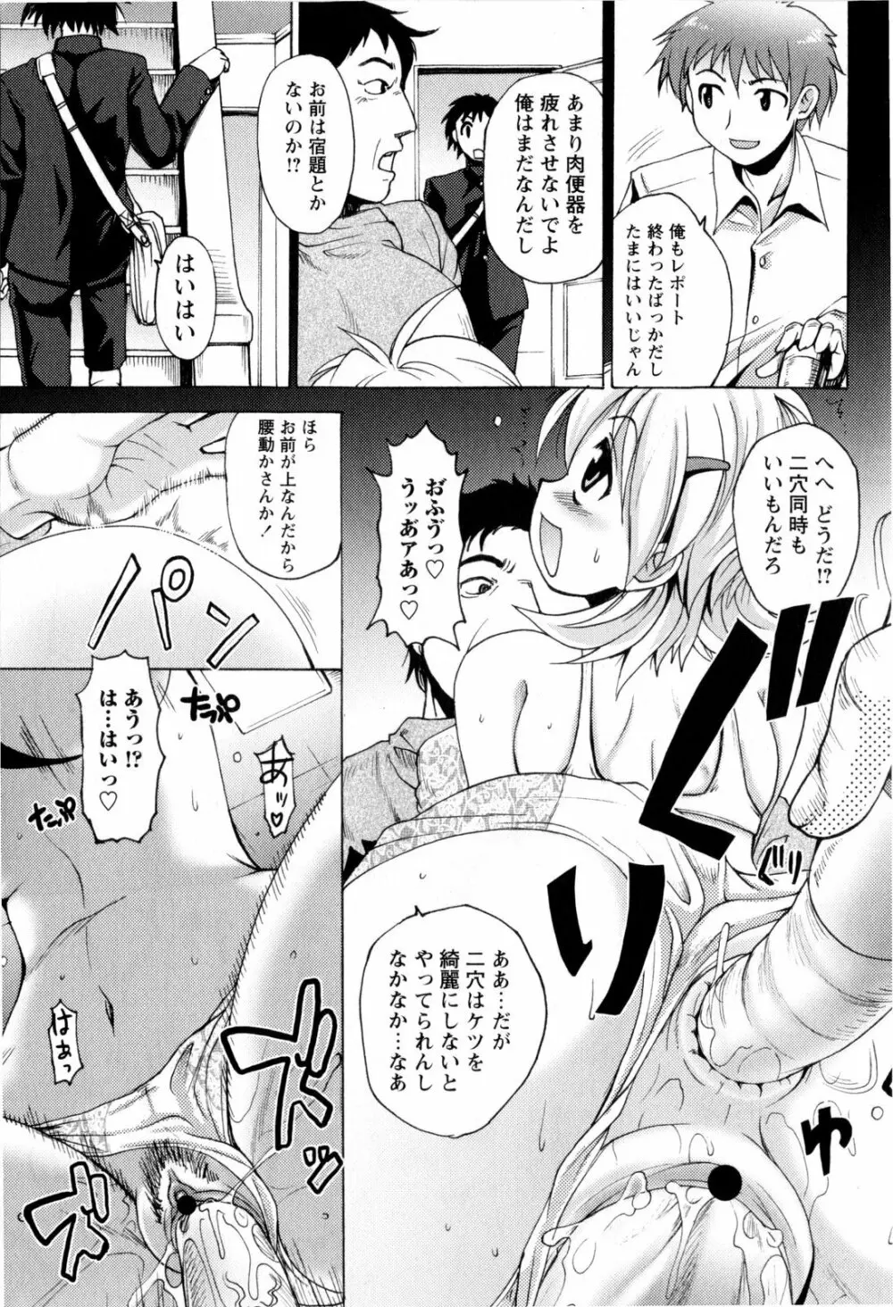 コミック・マショウ 2009年8月号 Page.177
