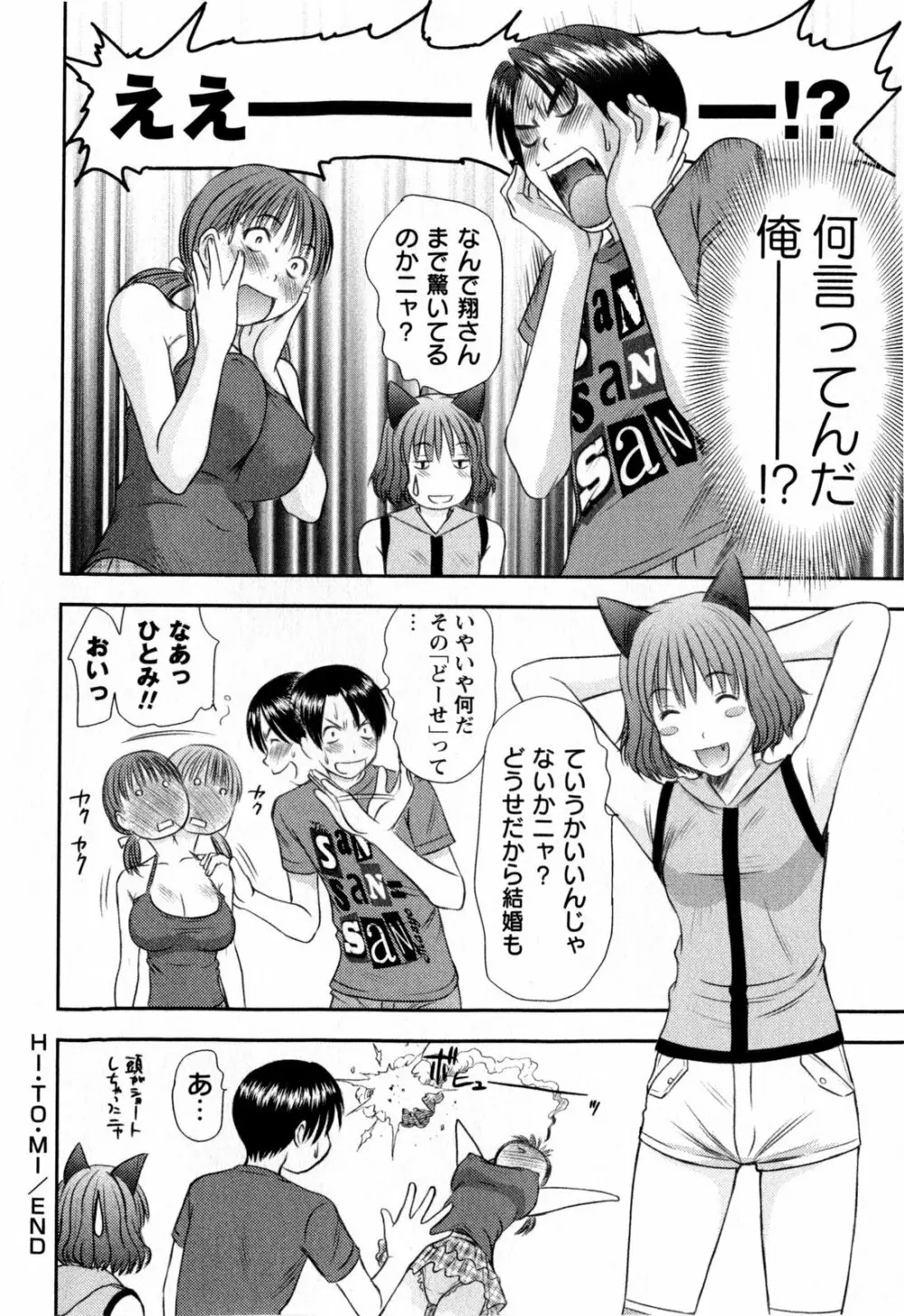 コミック・マショウ 2009年8月号 Page.214