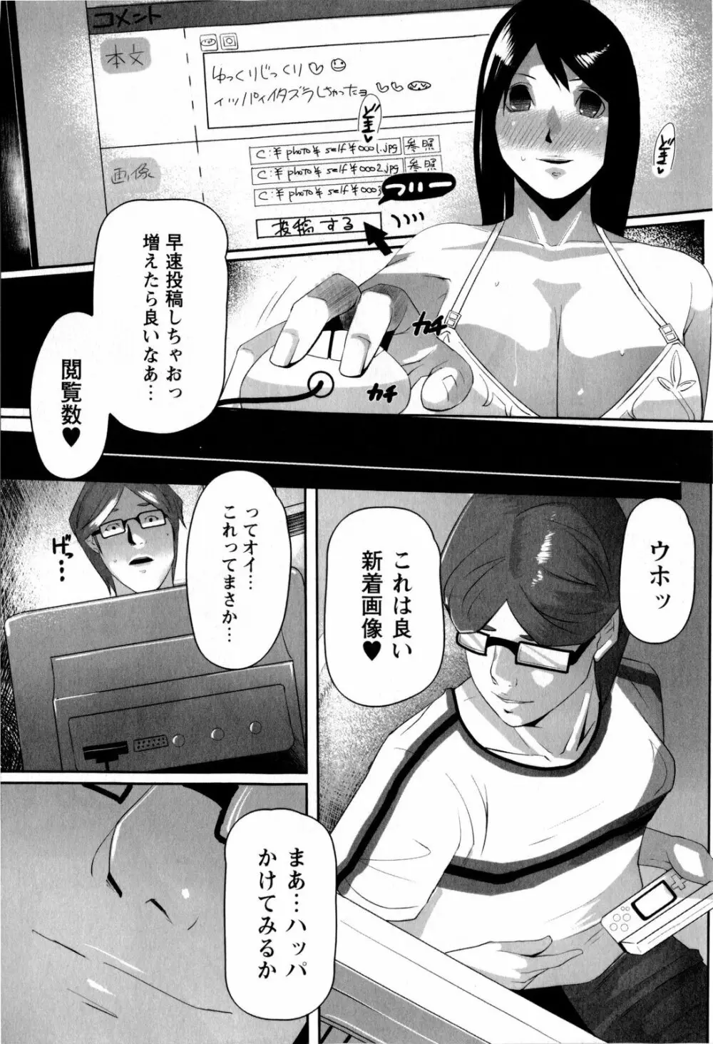 コミック・マショウ 2009年8月号 Page.237