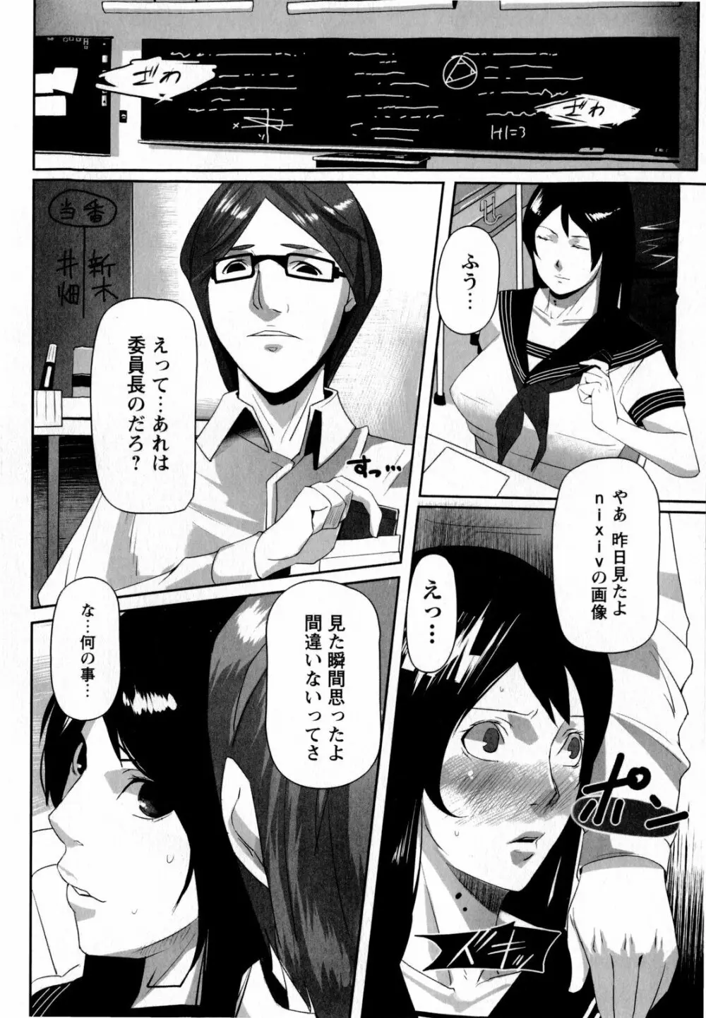 コミック・マショウ 2009年8月号 Page.238