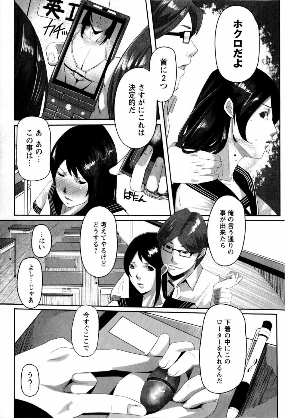 コミック・マショウ 2009年8月号 Page.239