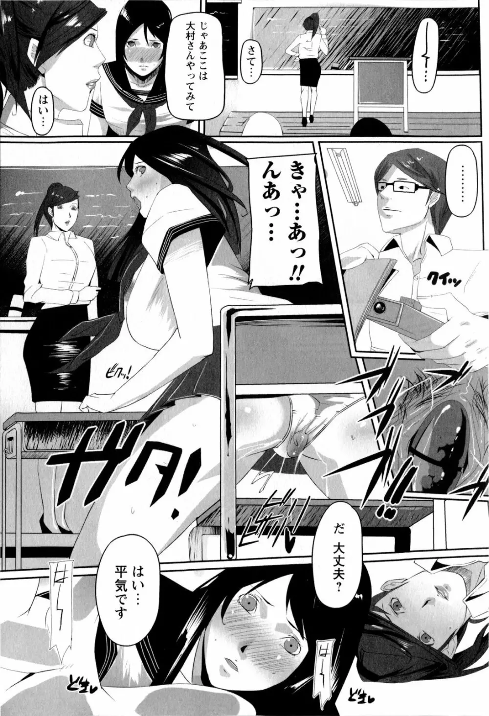 コミック・マショウ 2009年8月号 Page.241