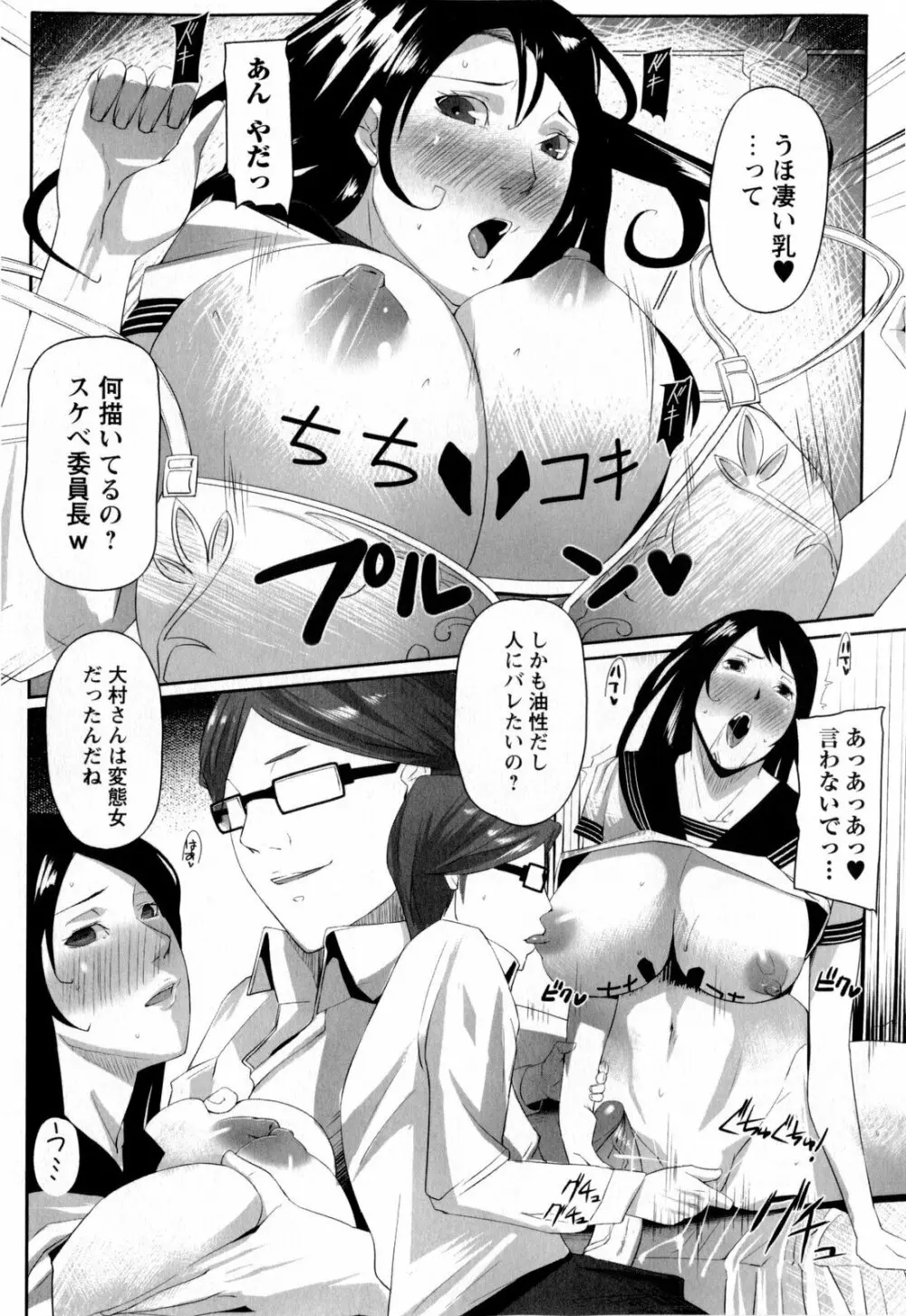 コミック・マショウ 2009年8月号 Page.244