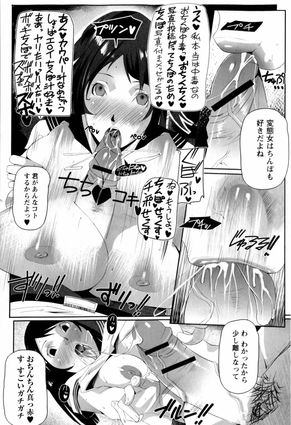 コミック・マショウ 2009年8月号 Page.245