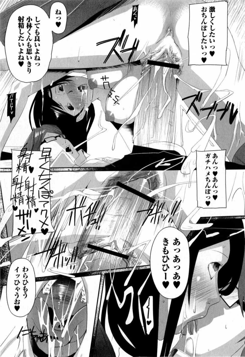 コミック・マショウ 2009年8月号 Page.248