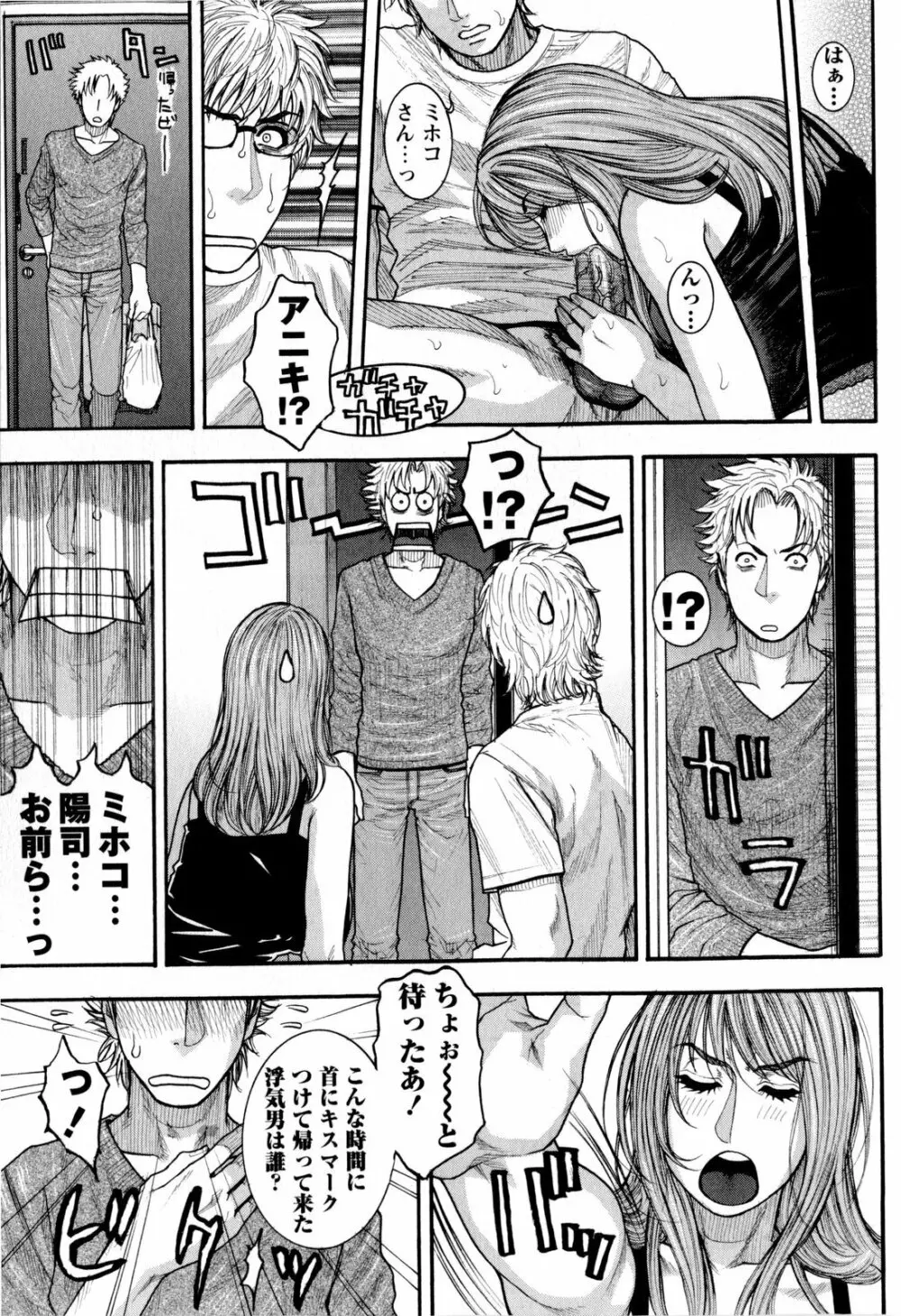 コミック・マショウ 2009年8月号 Page.25