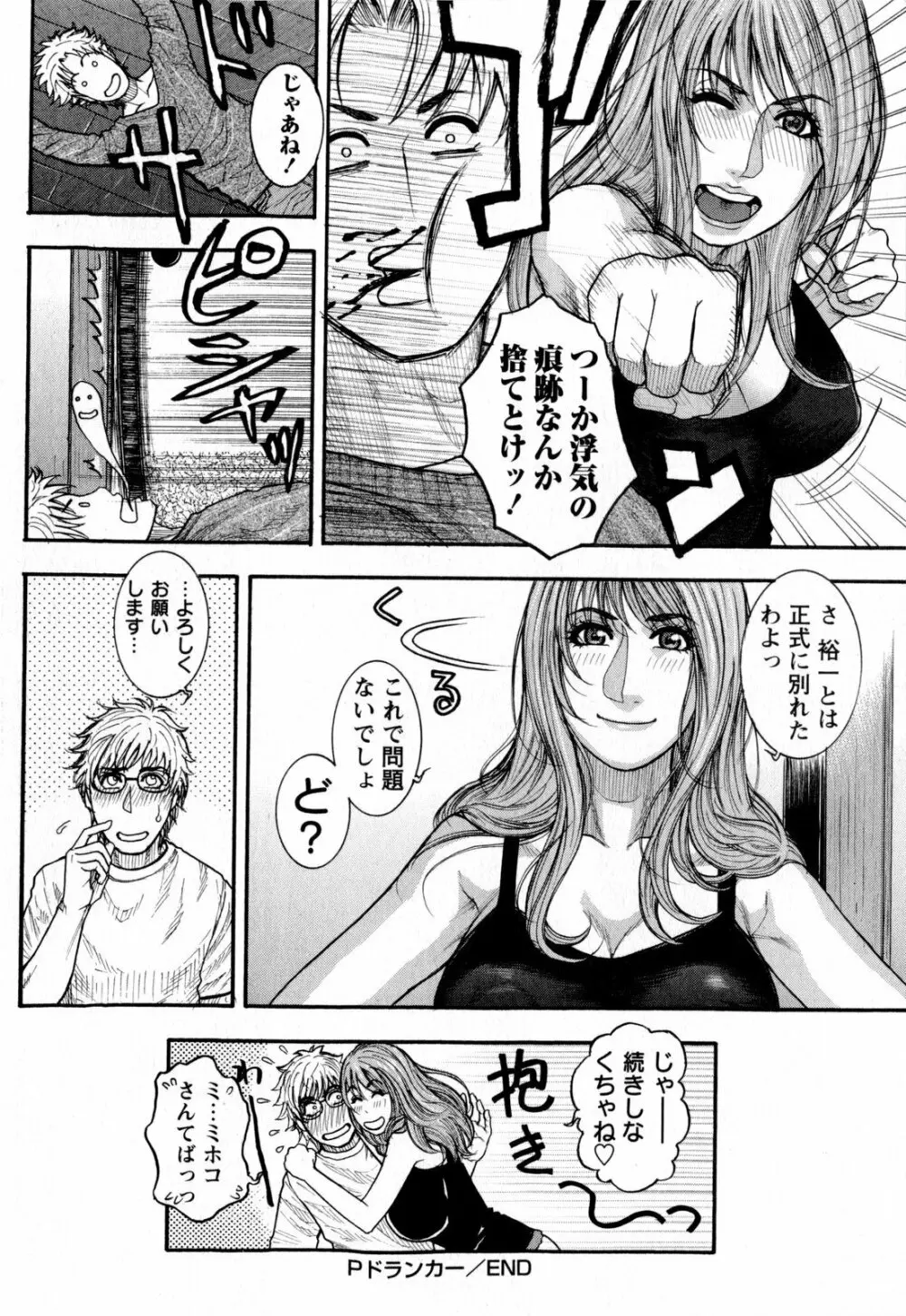 コミック・マショウ 2009年8月号 Page.26
