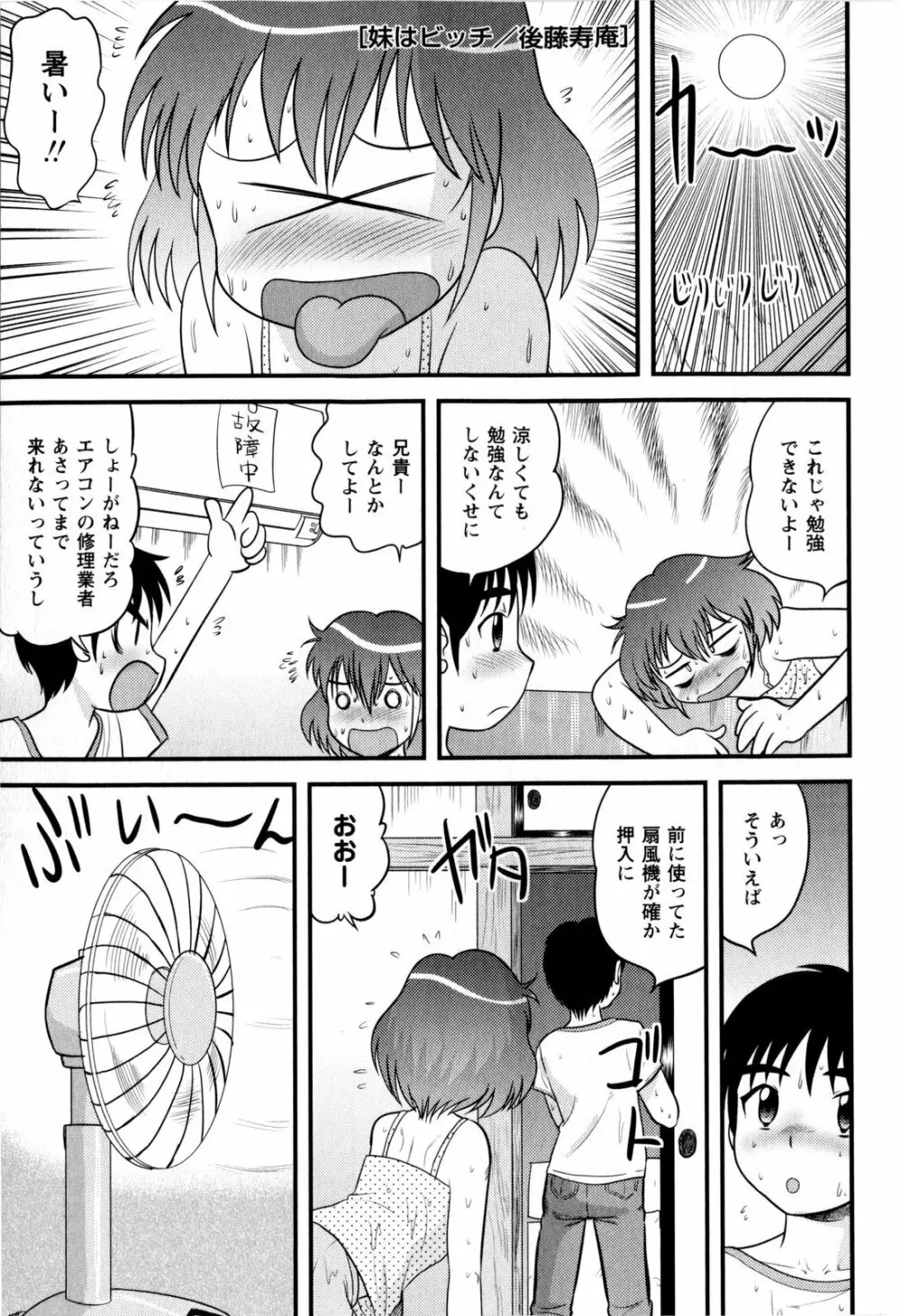 コミック・マショウ 2009年8月号 Page.27